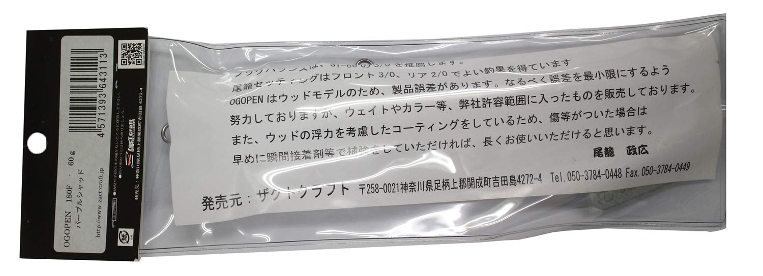 Amazon.co.jp: ZacT craft(ザクトクラフト) ルアー オゴペン180F